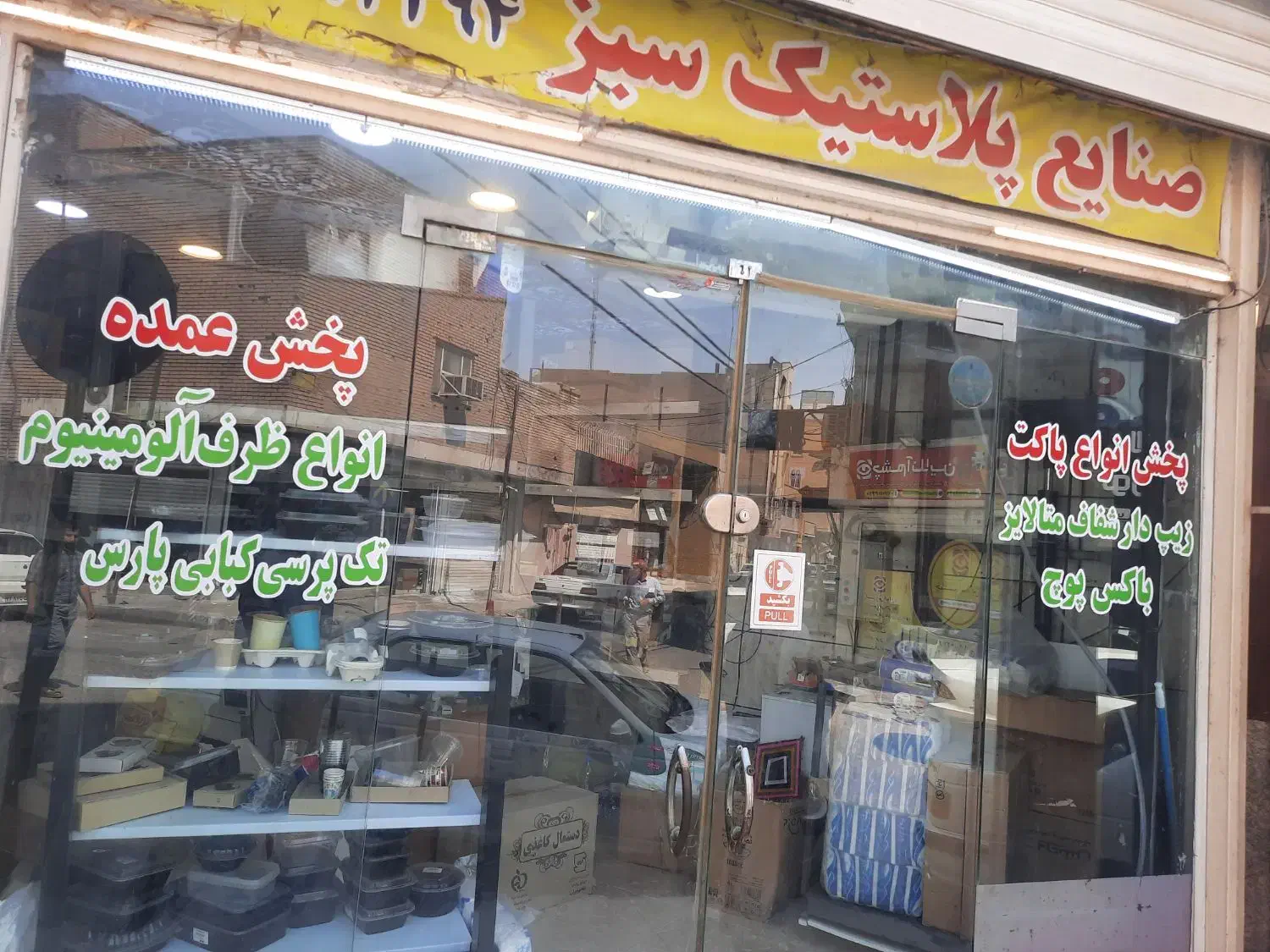 کارگر با تجربه انباردار پخش پلاستیک و موزع|استخدام خدمات فروشگاه و رستوران|اهواز, نادری|دیوار