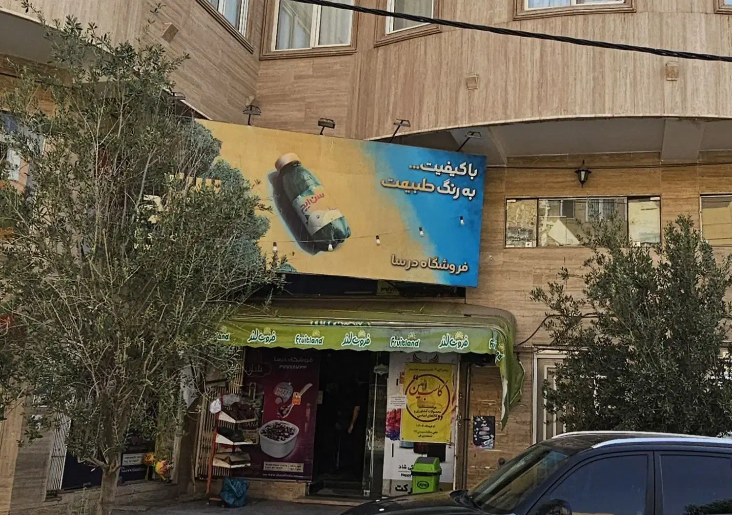 نیروی چیدمان سوپرمارکت|استخدام خدمات فروشگاه و رستوران|قم, عمار یاسر|دیوار