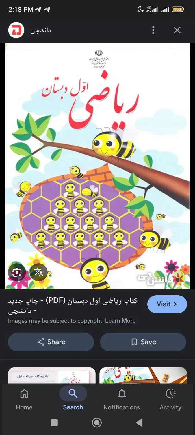 آموزش|خدمات آموزشی|اراک, |دیوار