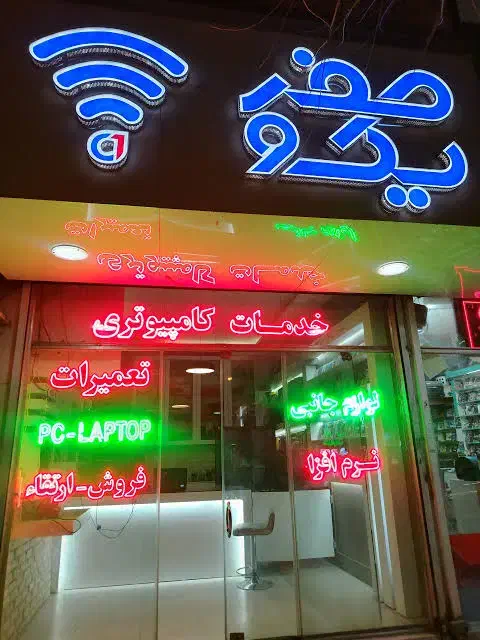 شراکت تمام سودبا فردی مسلط به کامپیوتر و فیلم|خدمات رایانهای و موبایل|قدس, شهرقدس|دیوار