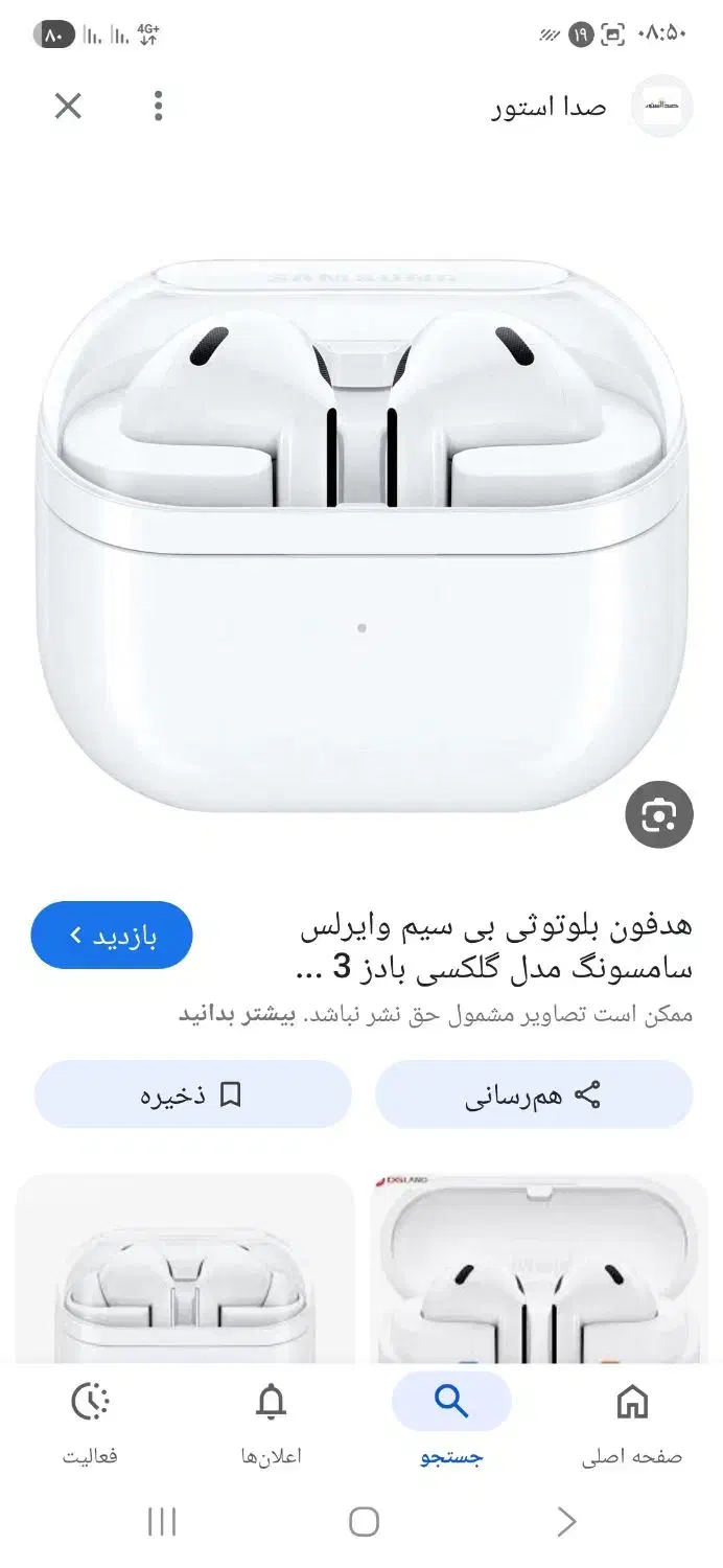 s25 uوبادز ۳|موبایل|کرمان, |دیوار