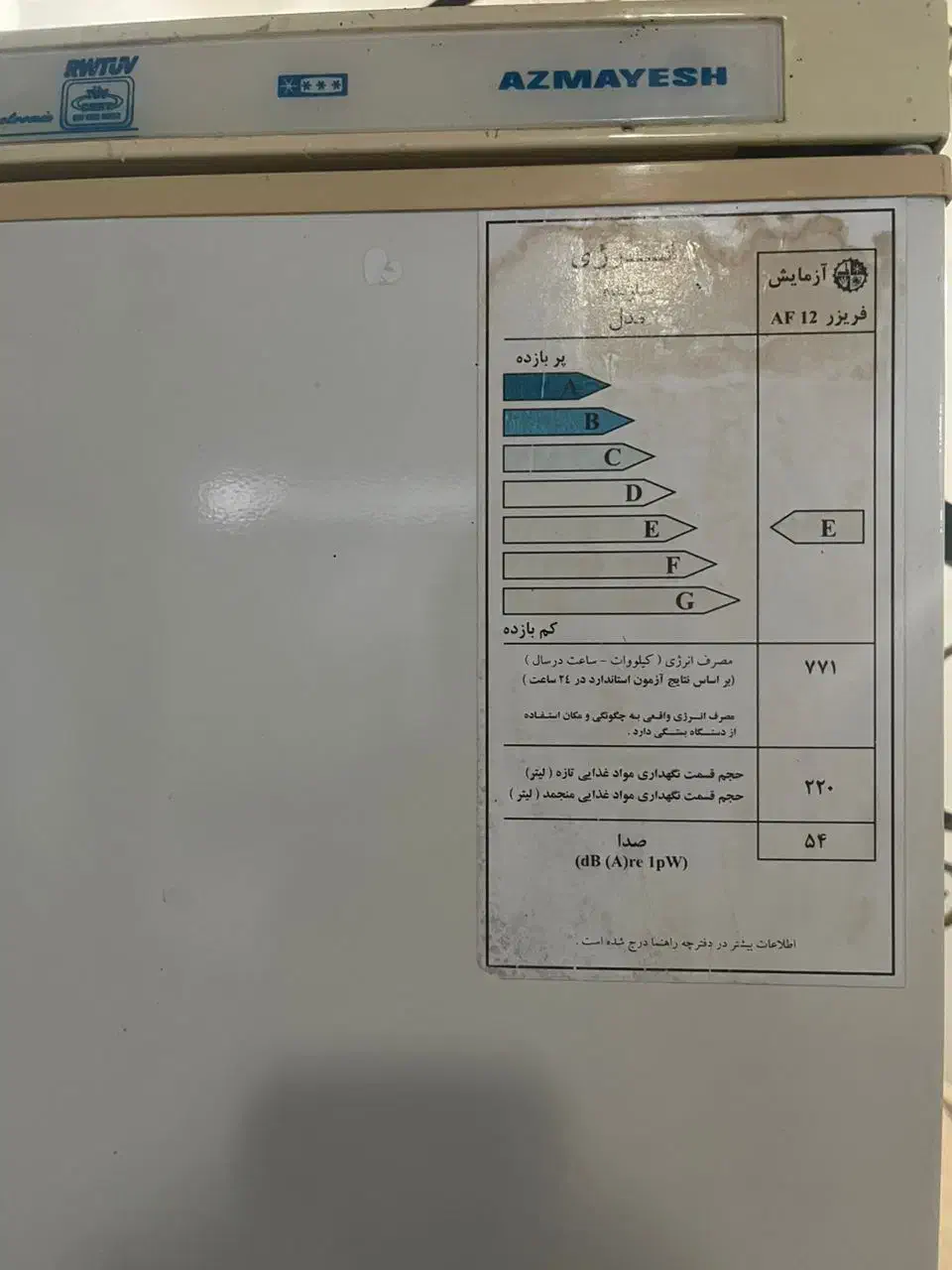 فروش تمام فریزر آزمایش ۷کشو|یخچال و فریزر|فریدون‌کنار, |دیوار