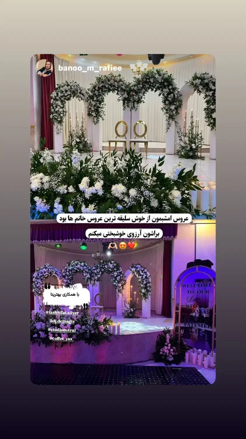 تالار عروسی یاس|خدمات پذیرایی، مراسم|یزد, |دیوار