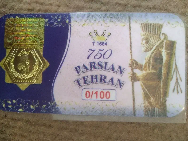 سکه پارسیان|جواهرات|اسلام‌شهر, مظفریه|دیوار