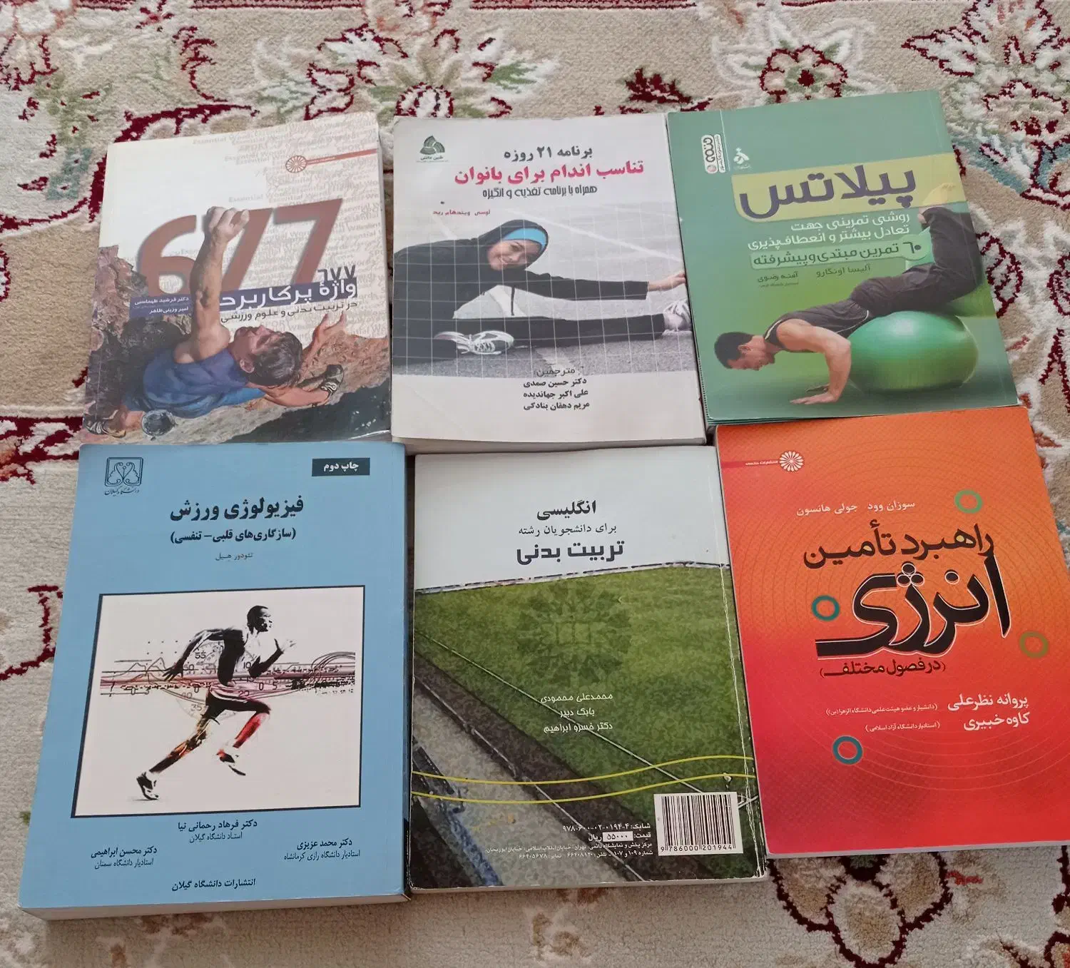 کتابها ی مدیریت ورزشی|کتاب و مجله آموزشی|قوچان, |دیوار