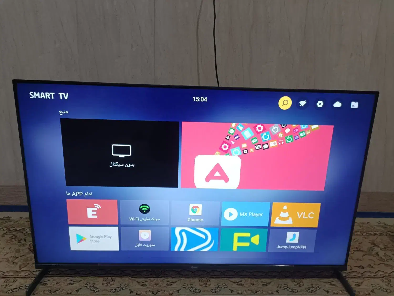 تلویزیون G plus|تلویزیون و پروژکتور|زابل, |دیوار