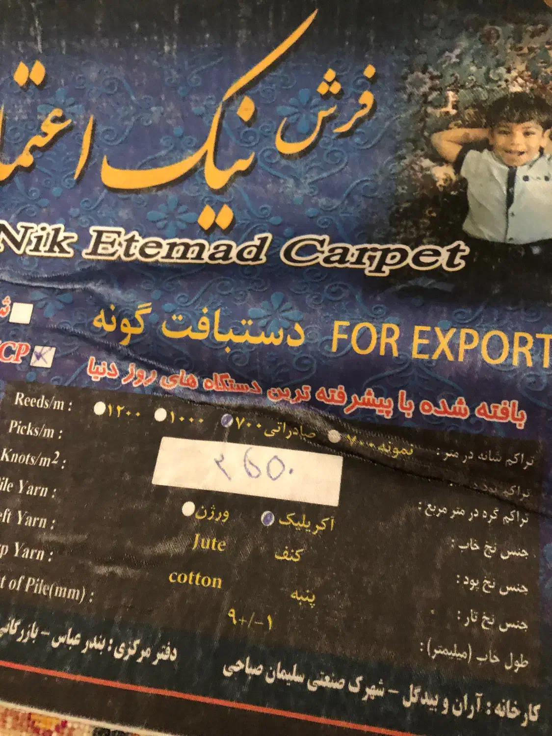 فرش ۱۲ متری|فرش|بندرعباس, |دیوار