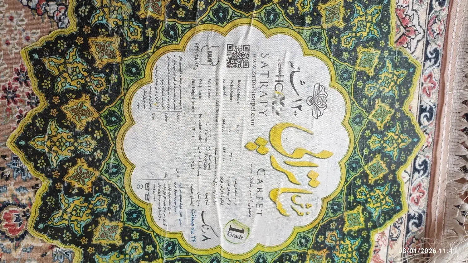 فروش فرش|فرش|سردشت, |دیوار