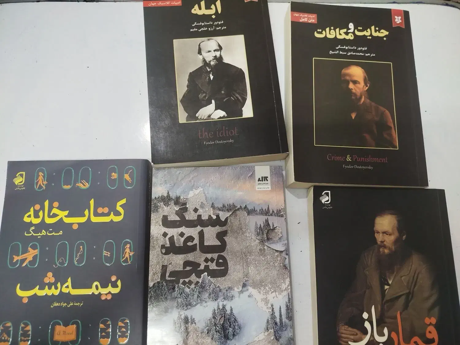 کتاب|کتاب و مجله ادبی|شیروان (خراسان), |دیوار