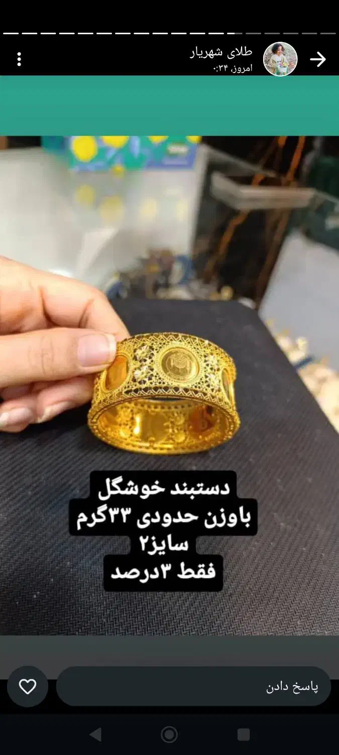 طلای نو و کم اجرت|جواهرات|دهدشت, |دیوار