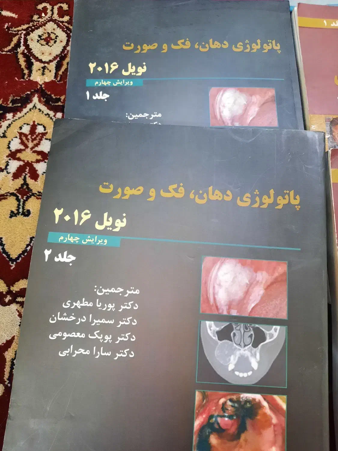 دندانپزشکی  کودک و نوجوان برکت پاتولوژی|کتاب و مجله آموزشی|شیراز, صدا و سیما|دیوار