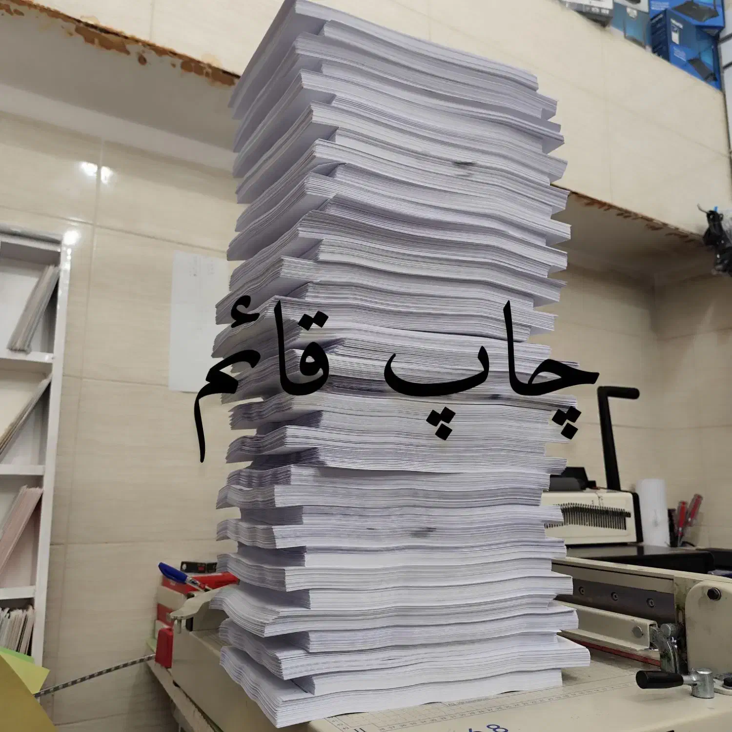 تکثیر دانشجویی (پرینت ، کپی ، اعلامیه ترحیم )|خدمات رایانه‌ای و موبایل|تبریز, |دیوار