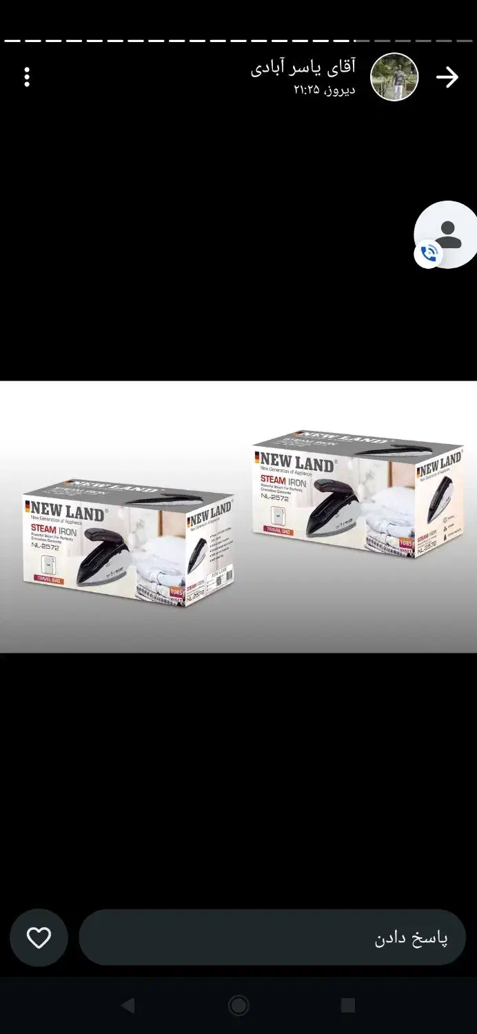 اتو بخار مسافرتی|اتو و لوازم اتو|مرند, |دیوار