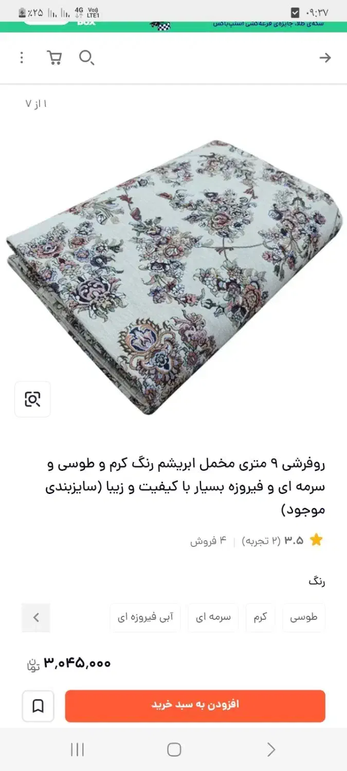 روفرشی۶متری۱تومن|روفرشی|نهاوند, |دیوار