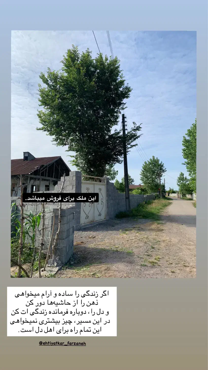 ملک با امتیازات فروش فوری برای نیاز ضروری|فروش خانه و ویلا|رشت, فرزانه|دیوار