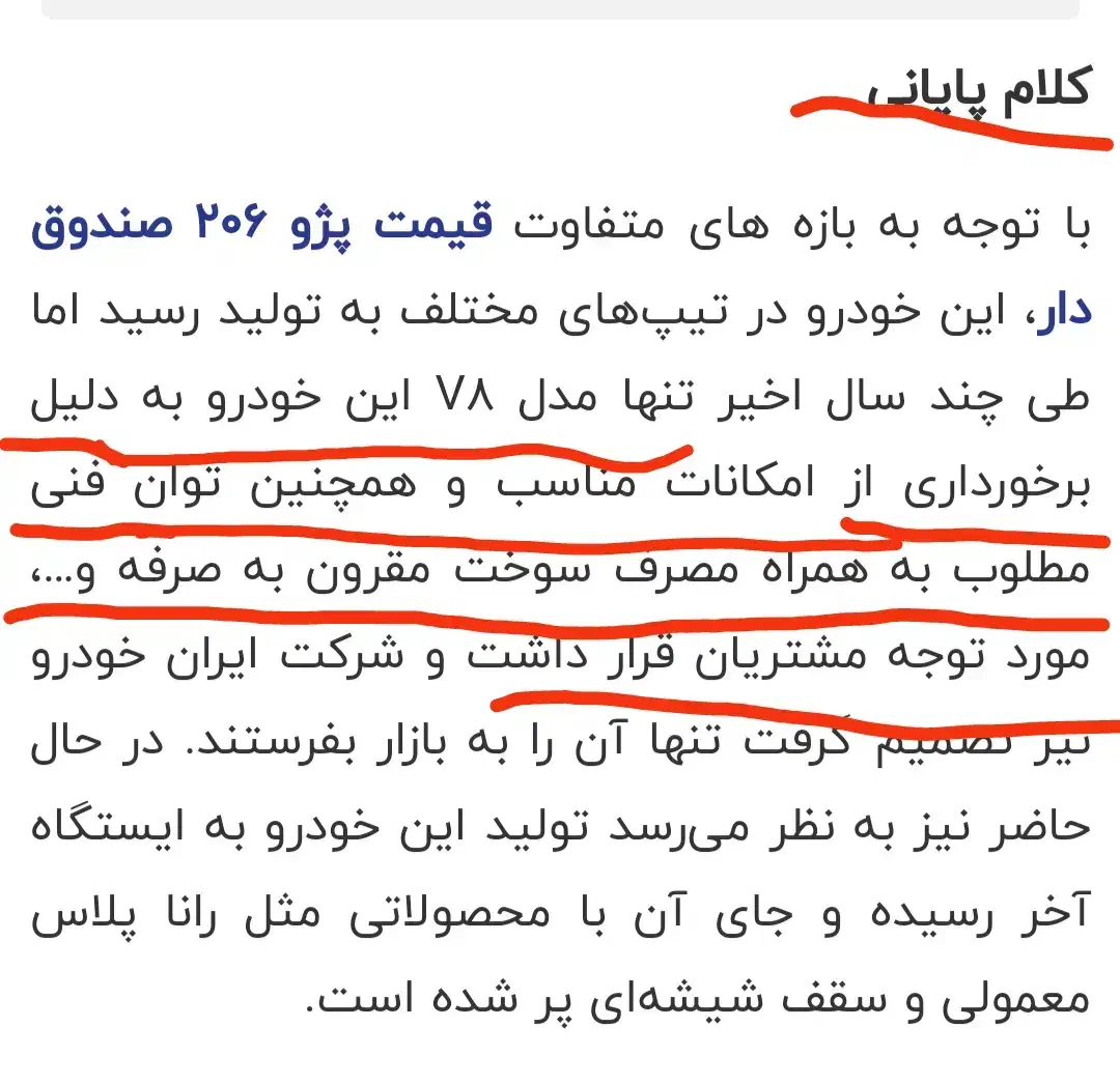 پژو 206SD ،V8.موتور فرانسه تیو فایو|خودرو سواری و وانت|مشگین شهر, |دیوار