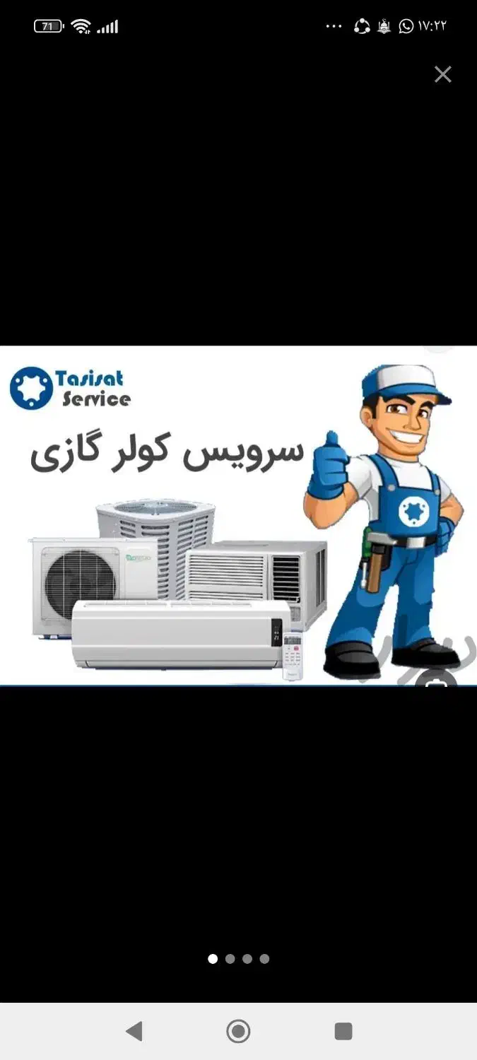 نصب کولر وسرویس جابجایی کولر|خدمات پیشه و مهارت|اهواز, اسلام آباد شرقی|دیوار