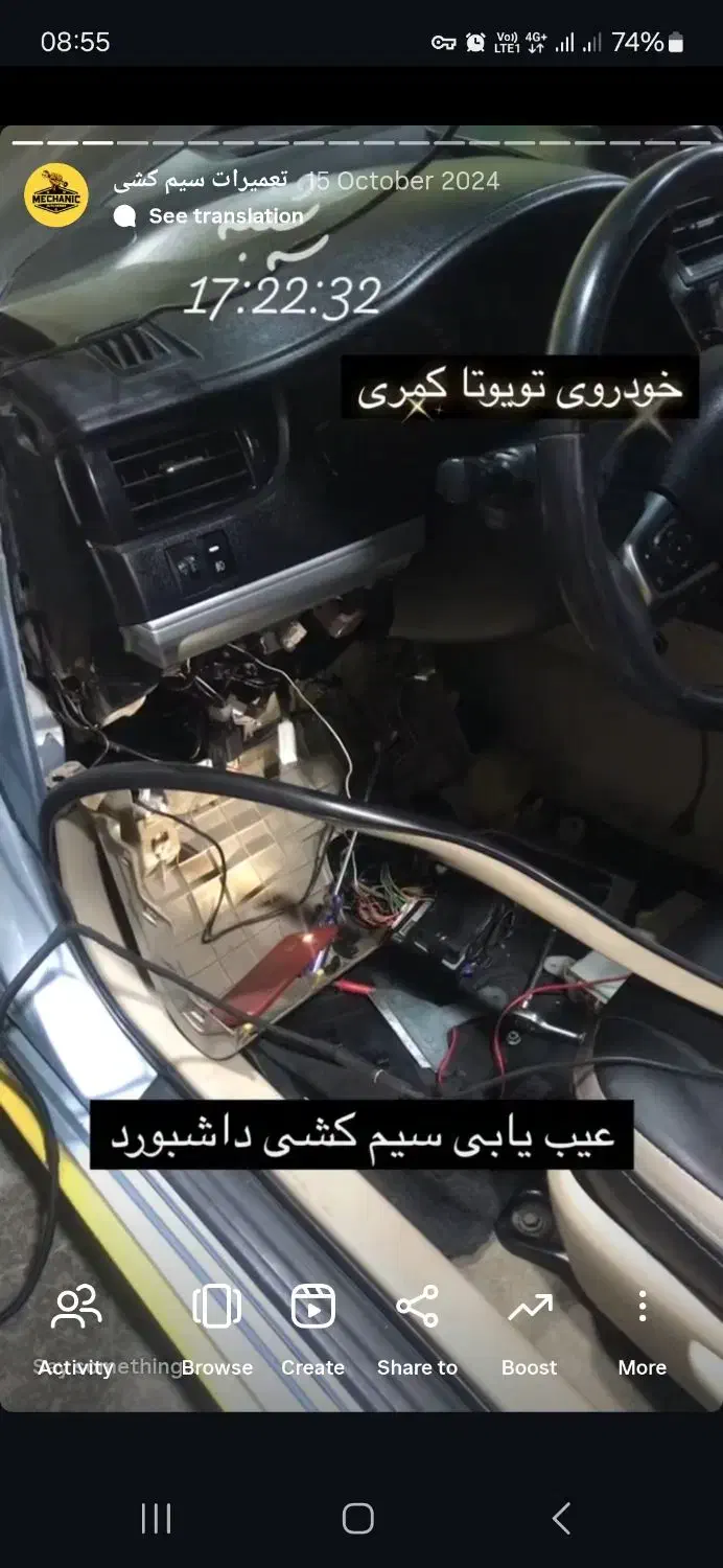 تعمیرات انواع ایسیو و سیمکشی|قطعات یدکی و لوازم جانبی|قدس, شهر‌قدس|دیوار