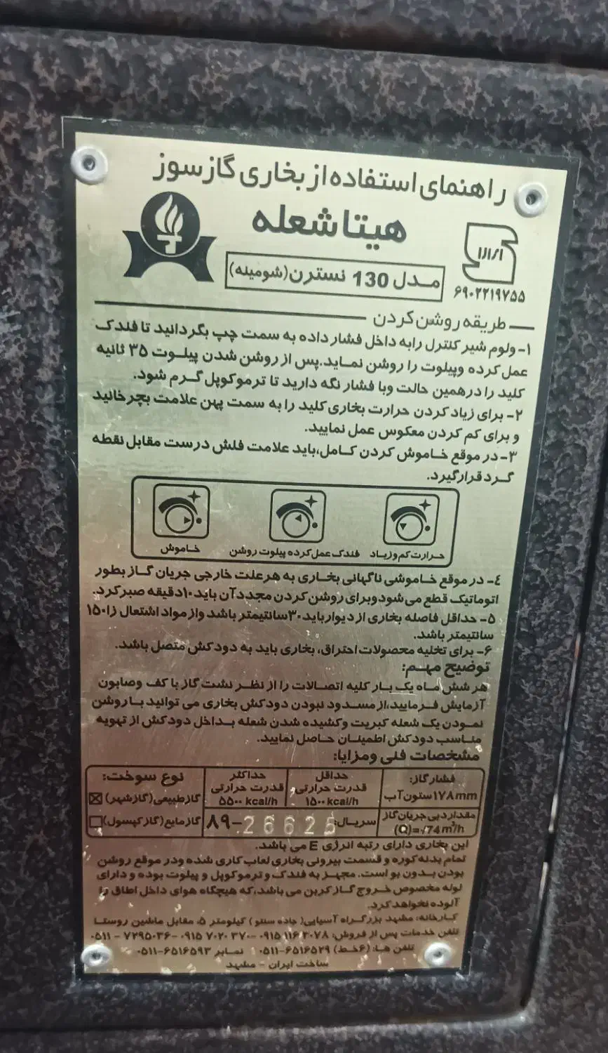 بخاری گازی مدل شومینه ای|بخاری، هیتر، شومینه|چاف و چمخاله, |دیوار