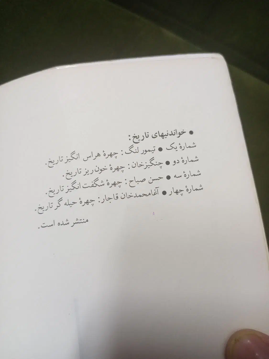کتاب تاریخی ۵عدد یکجا|کتاب و مجله تاریخی|شیراز, شهرک بزین|دیوار
