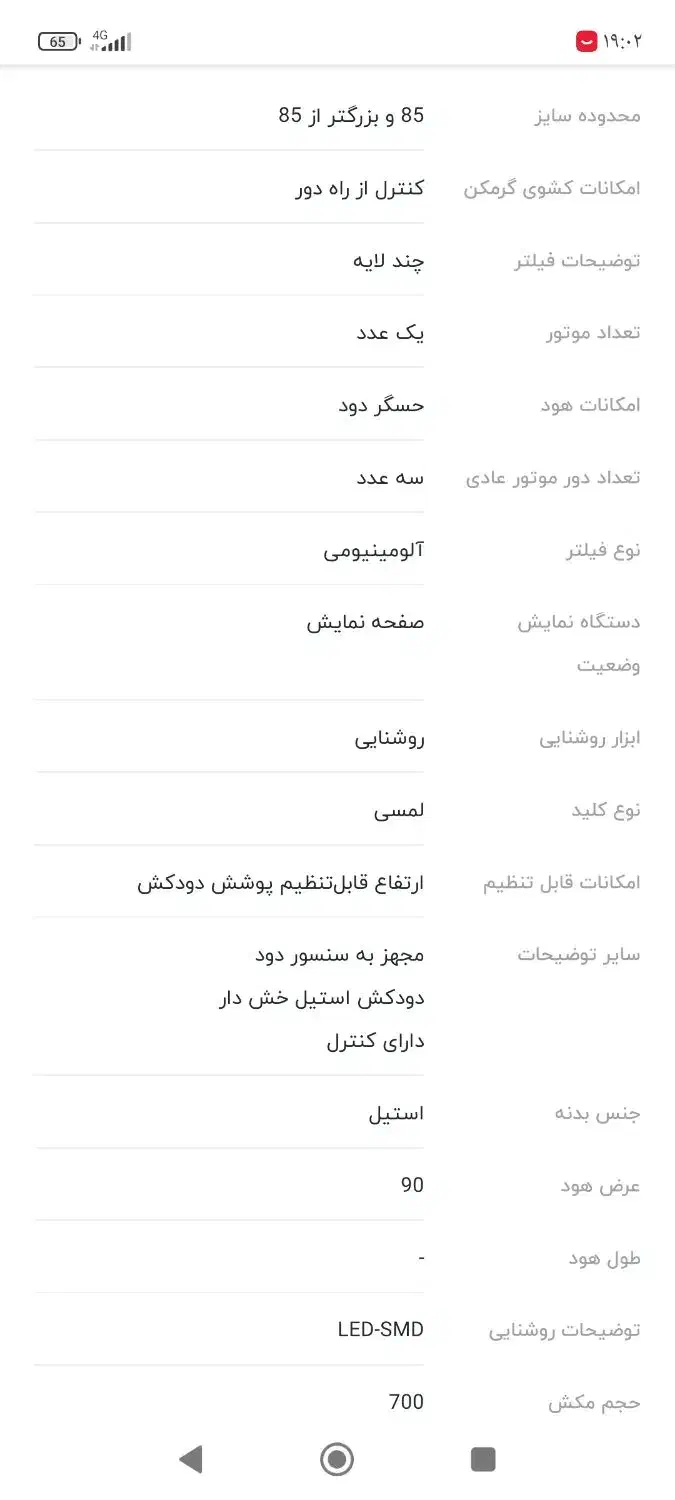 هود اخوانH49 ts|هود|خرمآباد, |دیوار