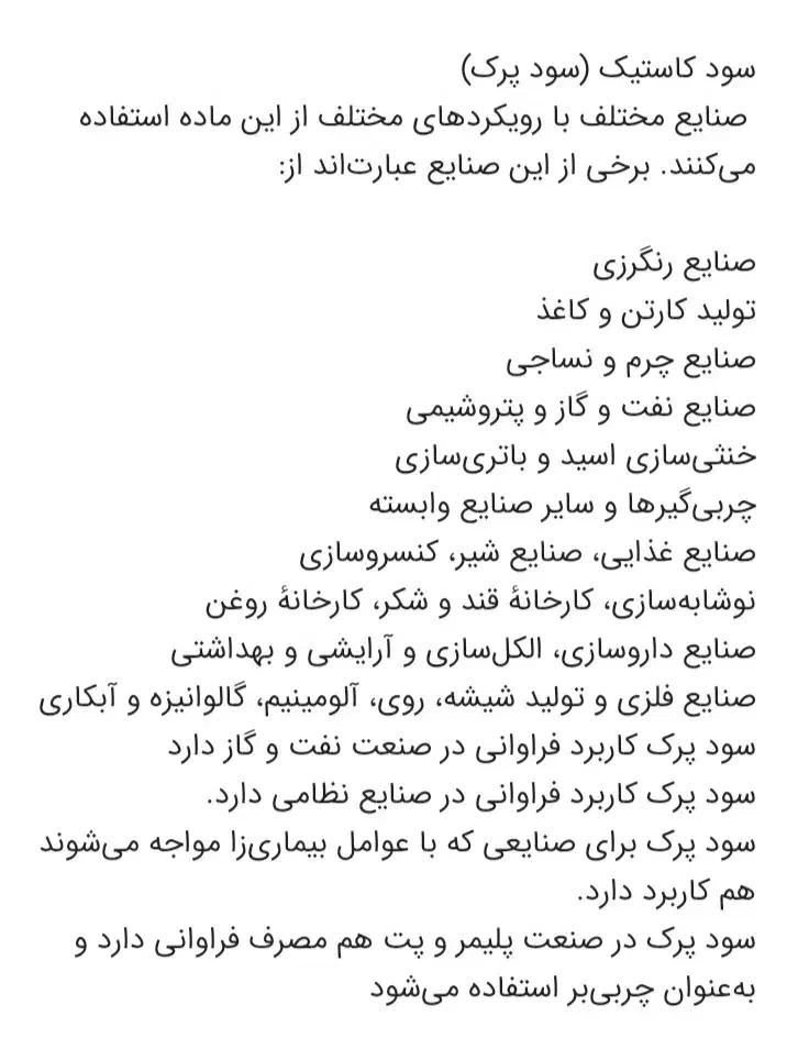 سود پرک و چنته و پودر معجزه گر|عمده‌فروشی|رباط‌کریم, رباط‌کریم|دیوار