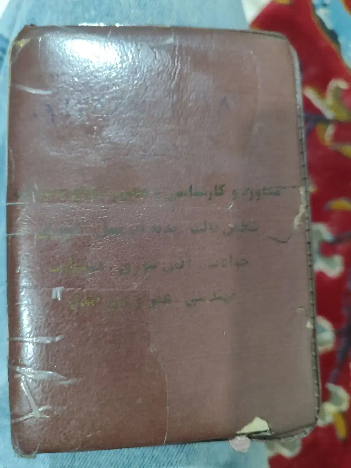 گمشده|اشیا|بروجرد, |دیوار