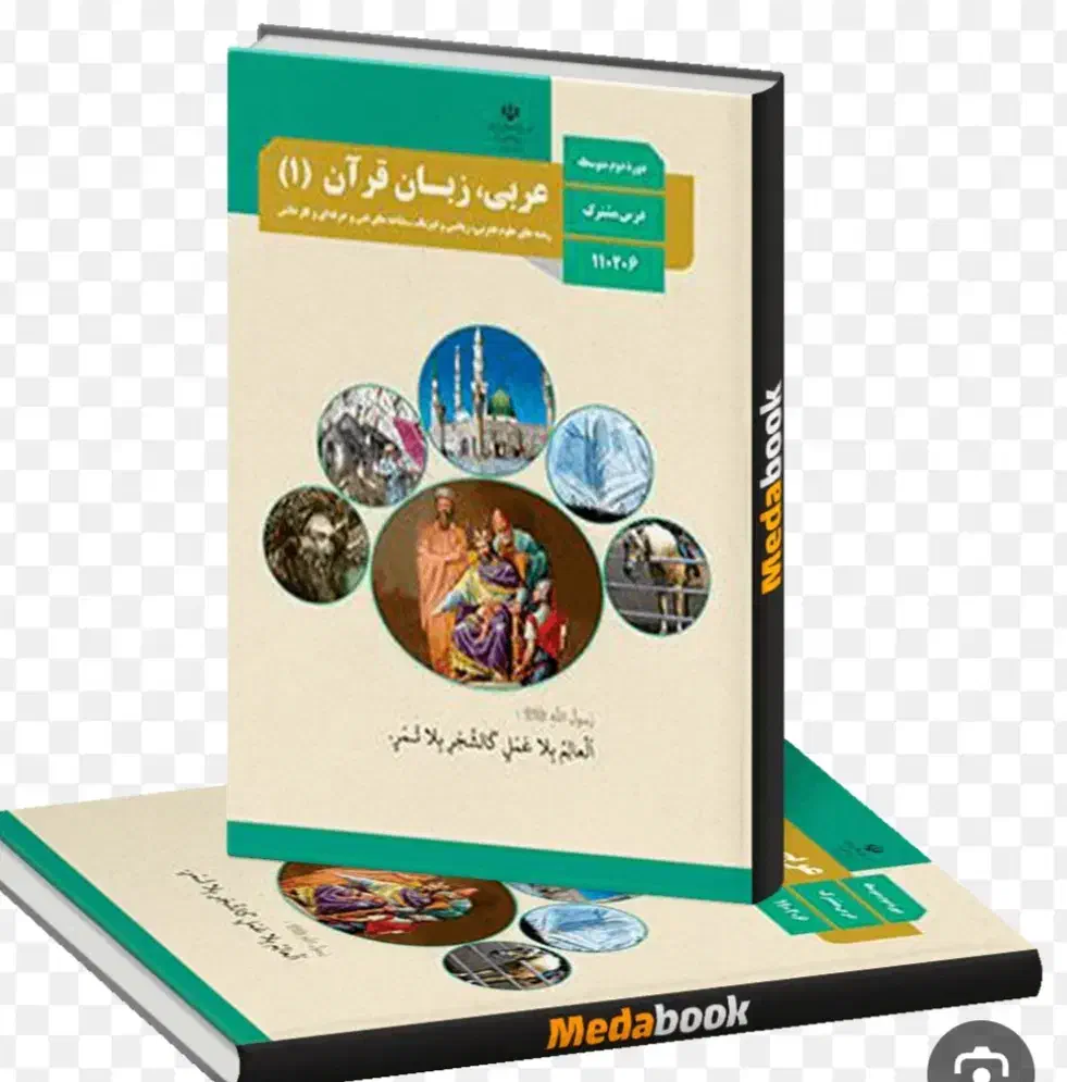 تدریس خصوصی عربی|خدمات آموزشی|تهران, افسریه شمالی|دیوار