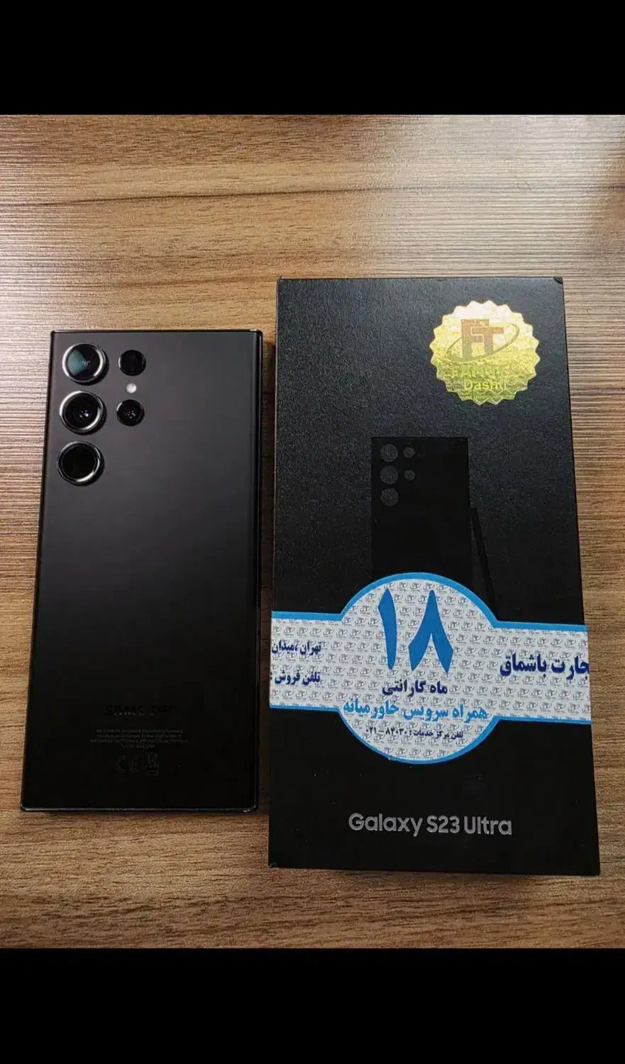 اس ۲۳ الترا samsung در حد خشک واقعی|موبایل|اصفهان, کشاورزی|دیوار