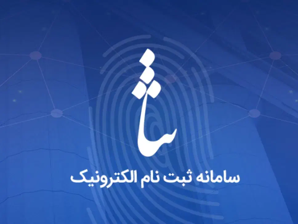 نوبت گیری تمامی شعبات دادگستری|خدمات رایانهای و موبایل|لنجان, |دیوار