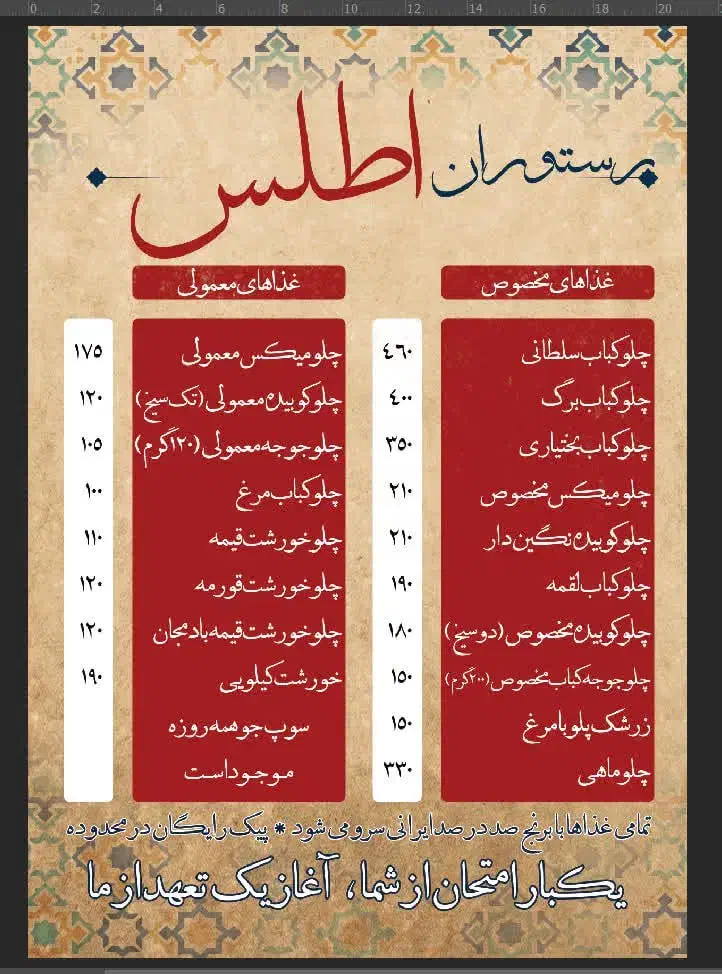 اشپز خانه اطلس غذای شرکتی غذا برای مجالس|خدمات پذیرایی، مراسم|قم, سراجه (۱۵ خرداد)|دیوار