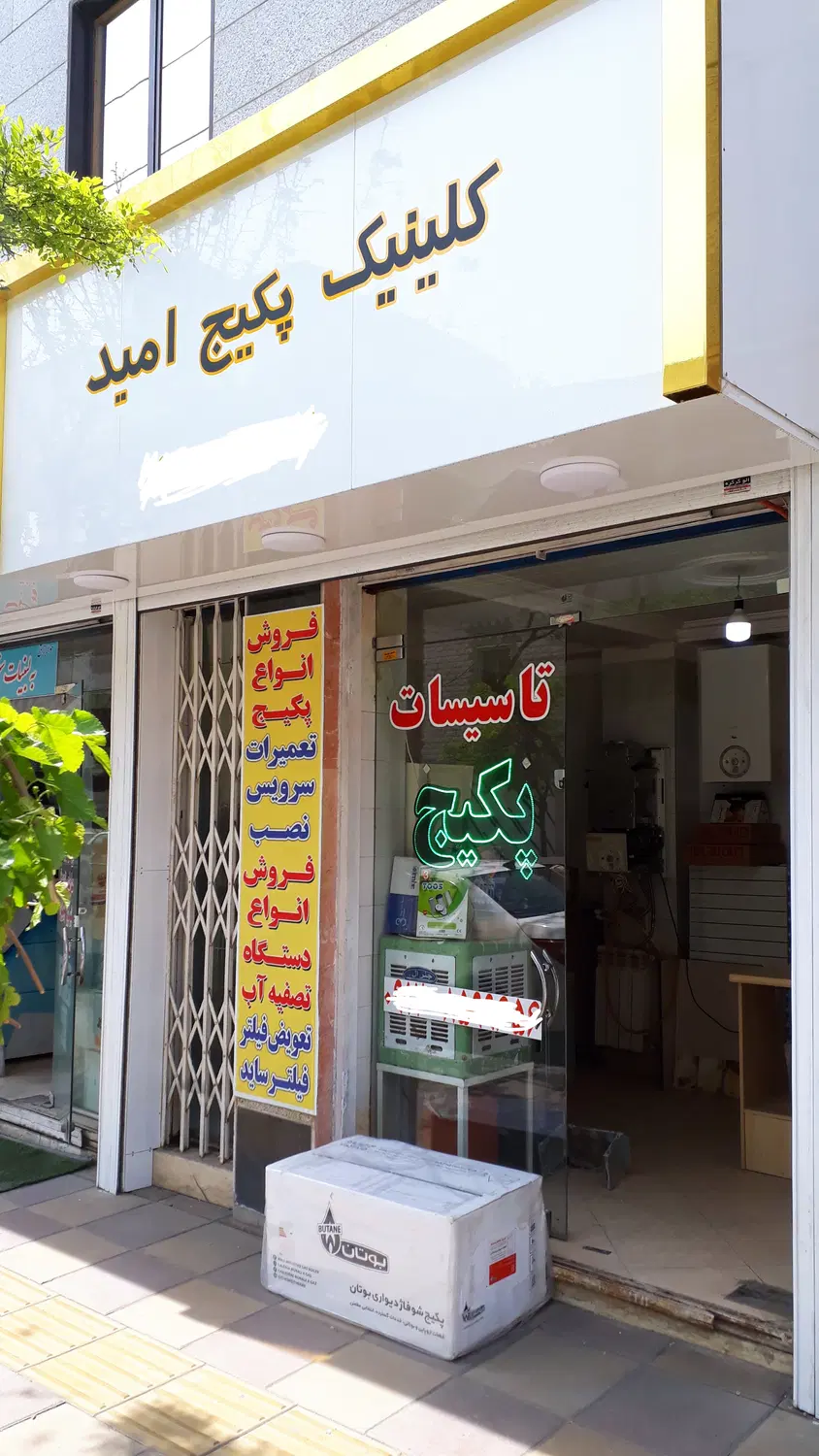 پکیج|خدمات پیشه و مهارت|کرج, گوهردشت|دیوار