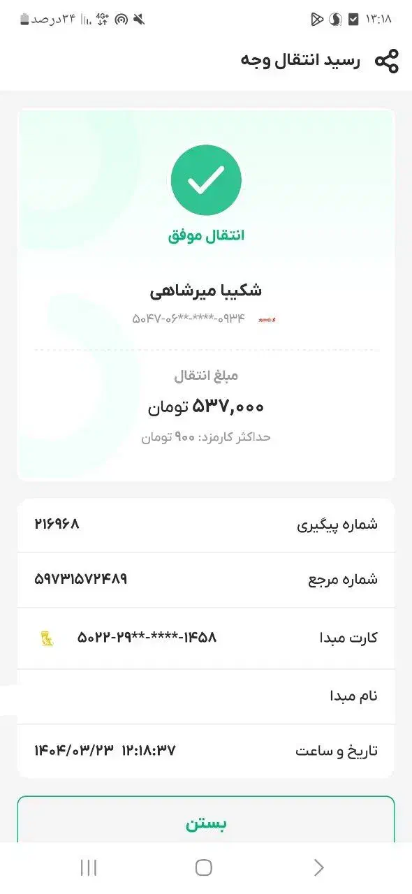 تاپیست بادستمزد روزانه یک میلیون|استخدام رایانه و فناوری اطلاعات|جیرفت, |دیوار
