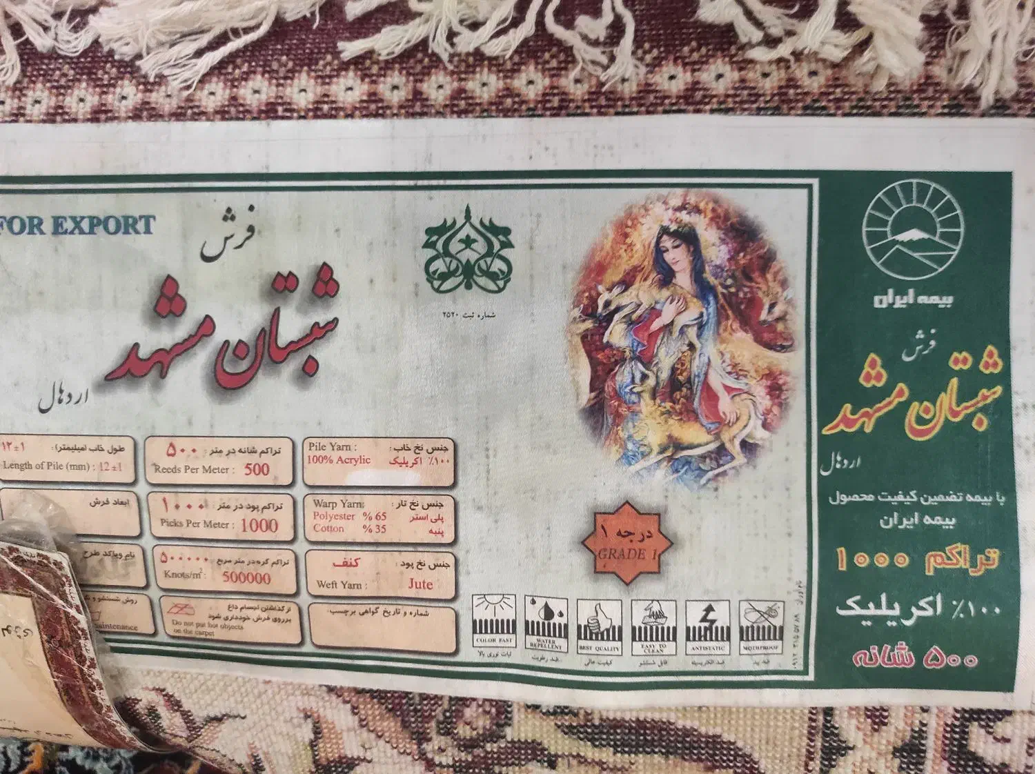 دو عدد فرش ماشینی ۶ متری عقیل کاشان و شبستان مشهد|فرش|تهران, شهرک فردوس (حسینی)|دیوار