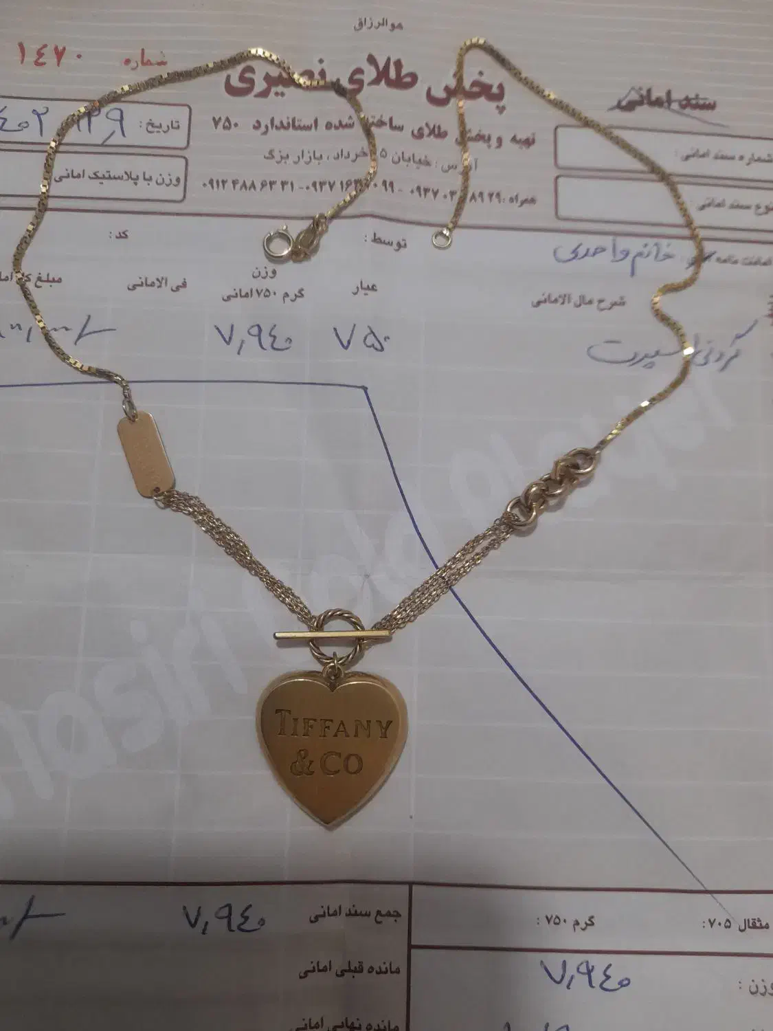 گردنبند طلا|جواهرات|ماهدشت, |دیوار