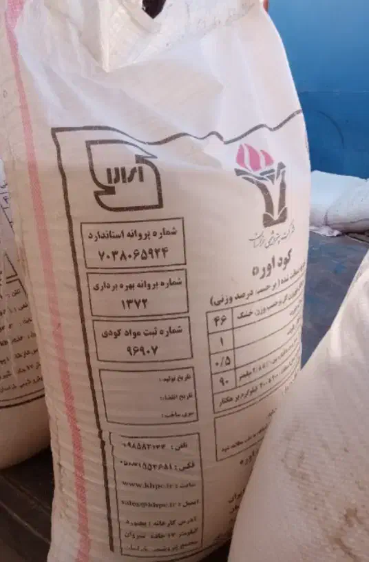 کود سفید اوره خراسان دانه ریز|خدمات باغبانی و درختکاری|نیشابور, کوی یغما|دیوار