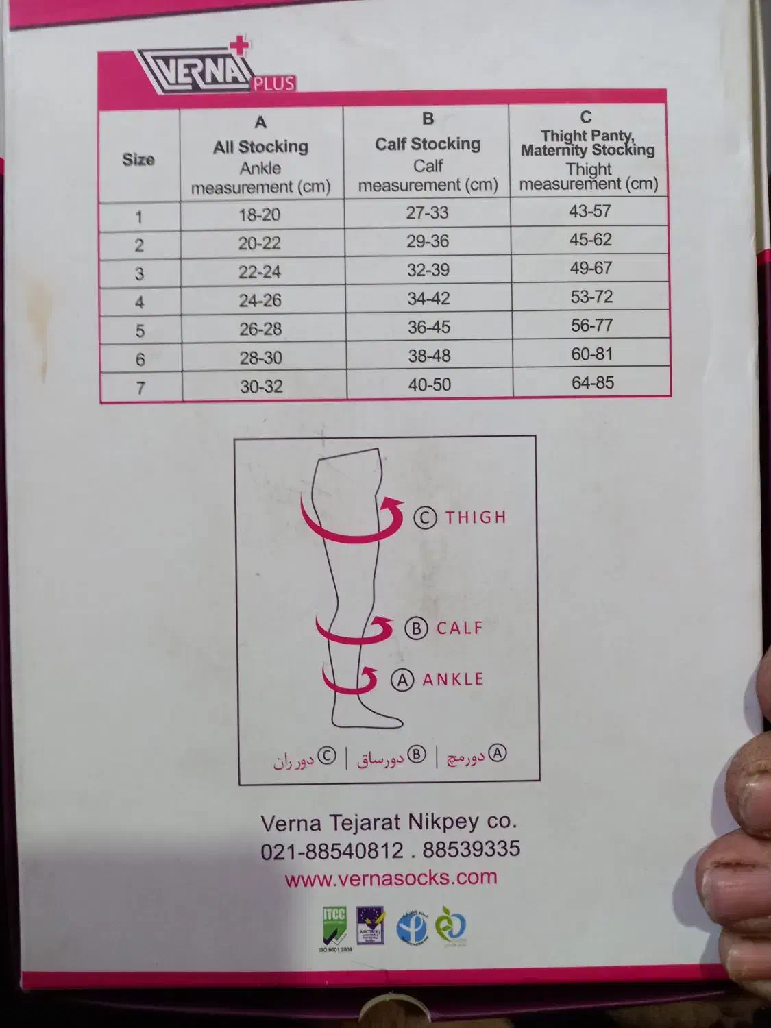 جوراب شلوارواریس|آرایشی، بهداشتی، درمانی|قرچک, مهدیه|دیوار