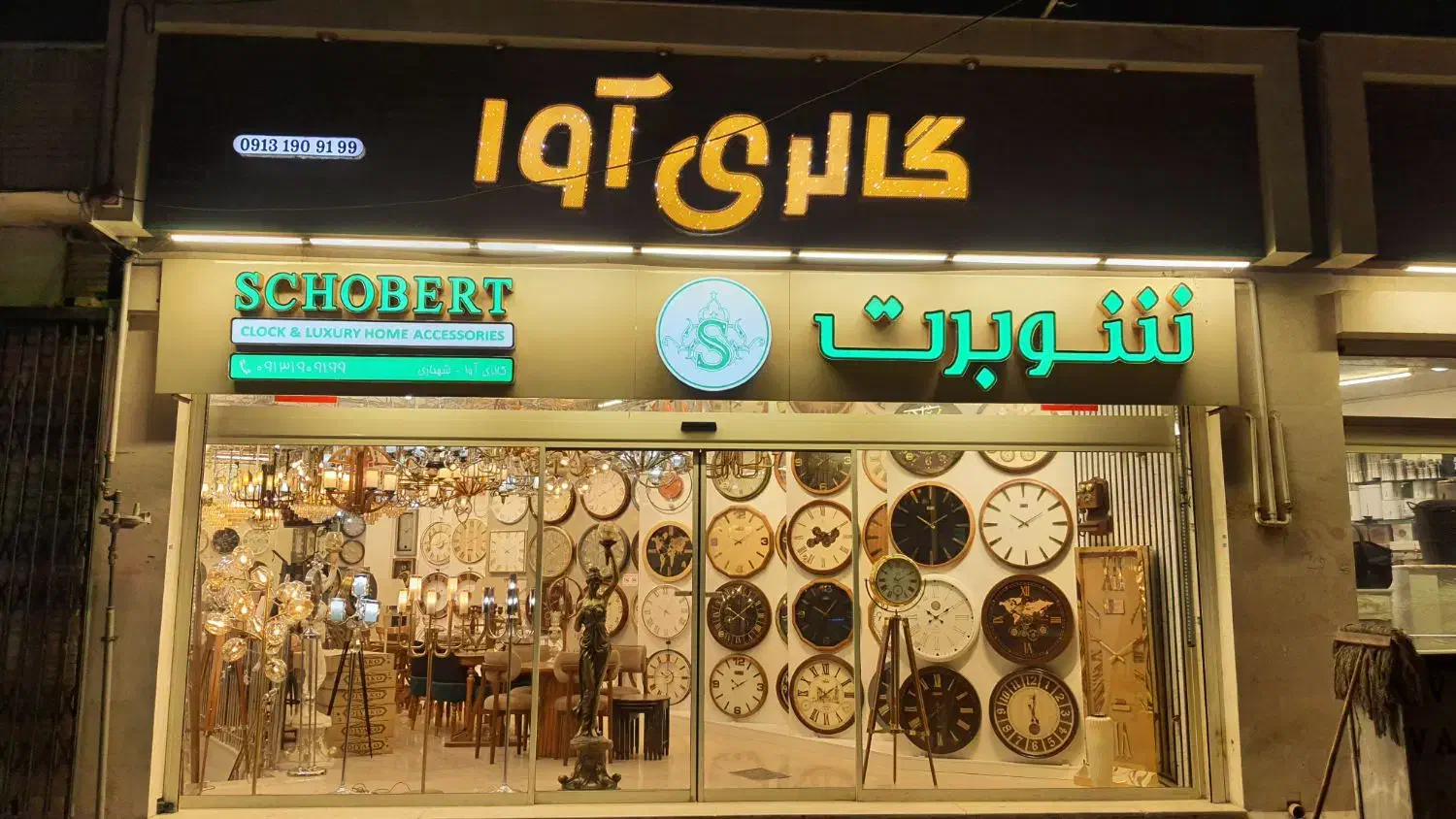 ساعت سالنی فلزی|ساعت دیواری و تزئینی|اصفهان, جویباره|دیوار