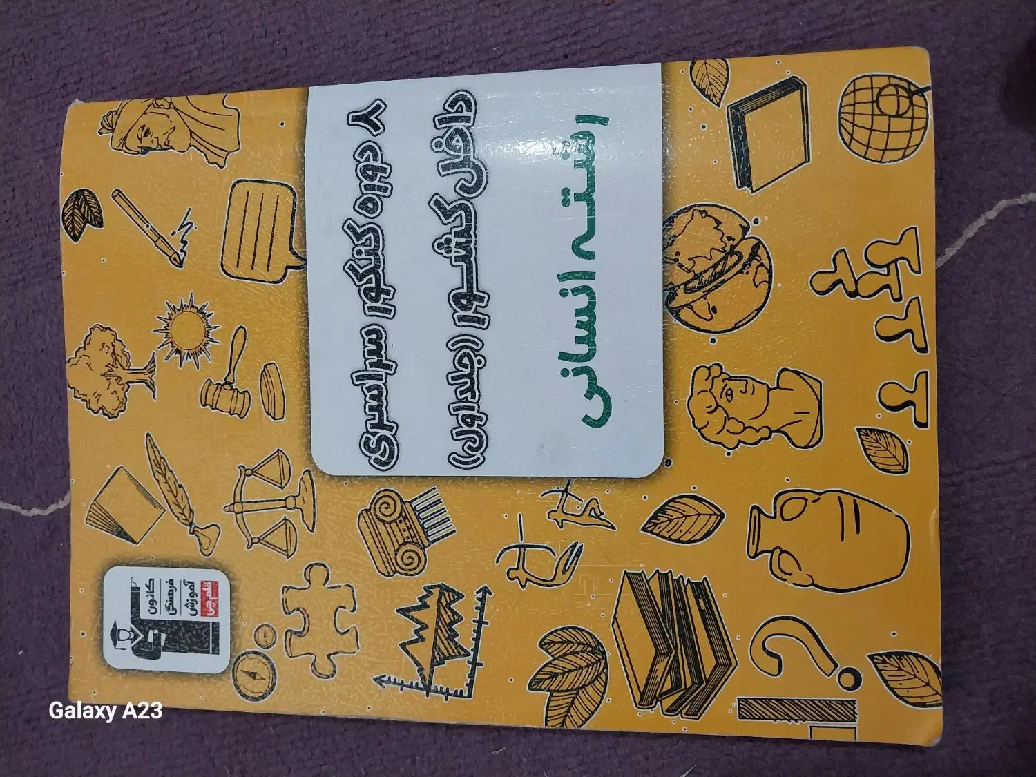 کتاب های کنکور قلم چی|کتاب و مجله آموزشی|فردوس (خراسان), |دیوار