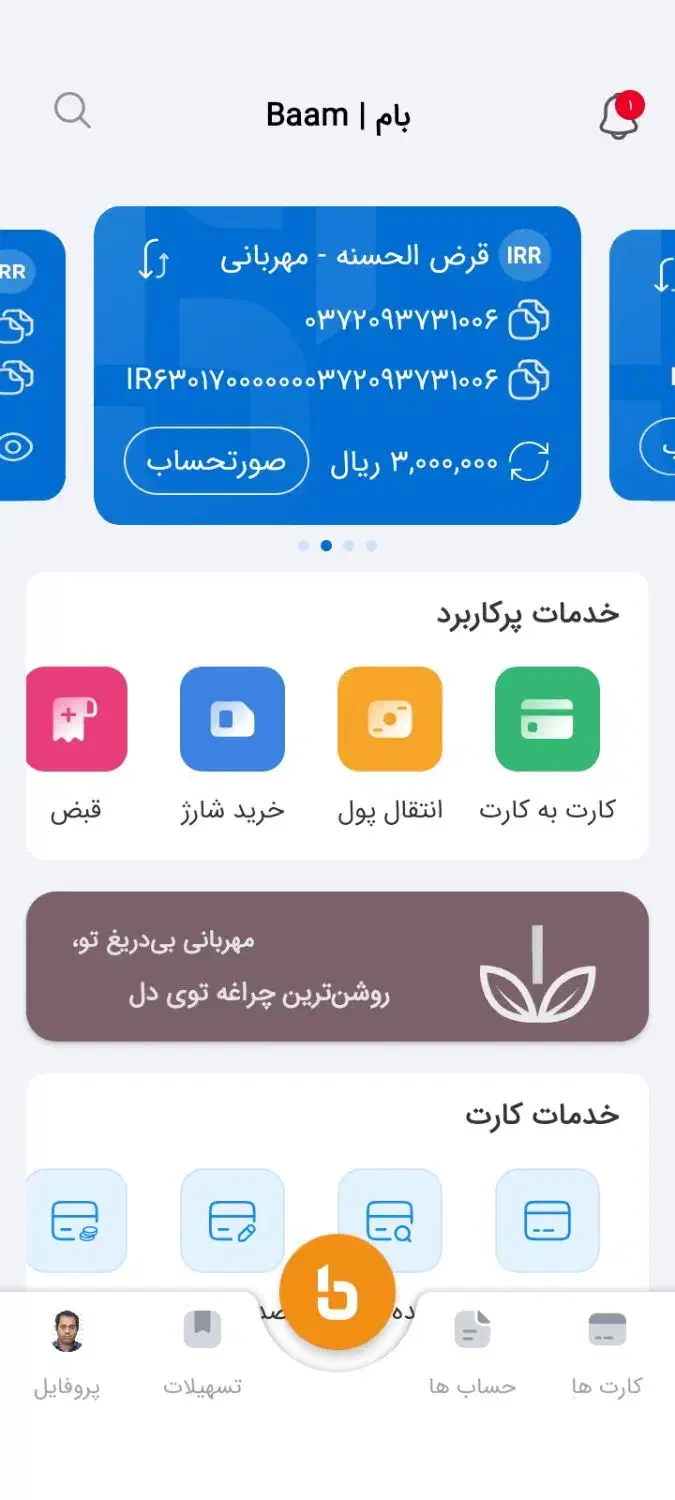 ۷۵میلیون وام بانک ملی با سیم کارت شما|خدمات مالی، حسابداری، بیمه|گرگان, |دیوار