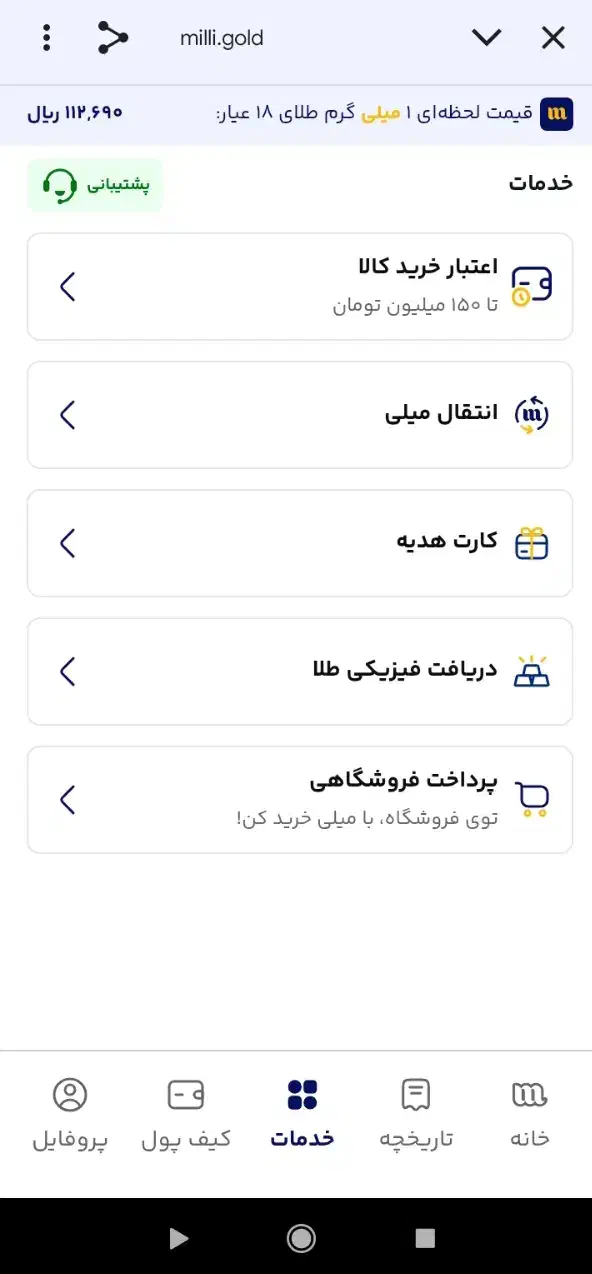 موتور میل|جواهرات|ایرندگان, |دیوار