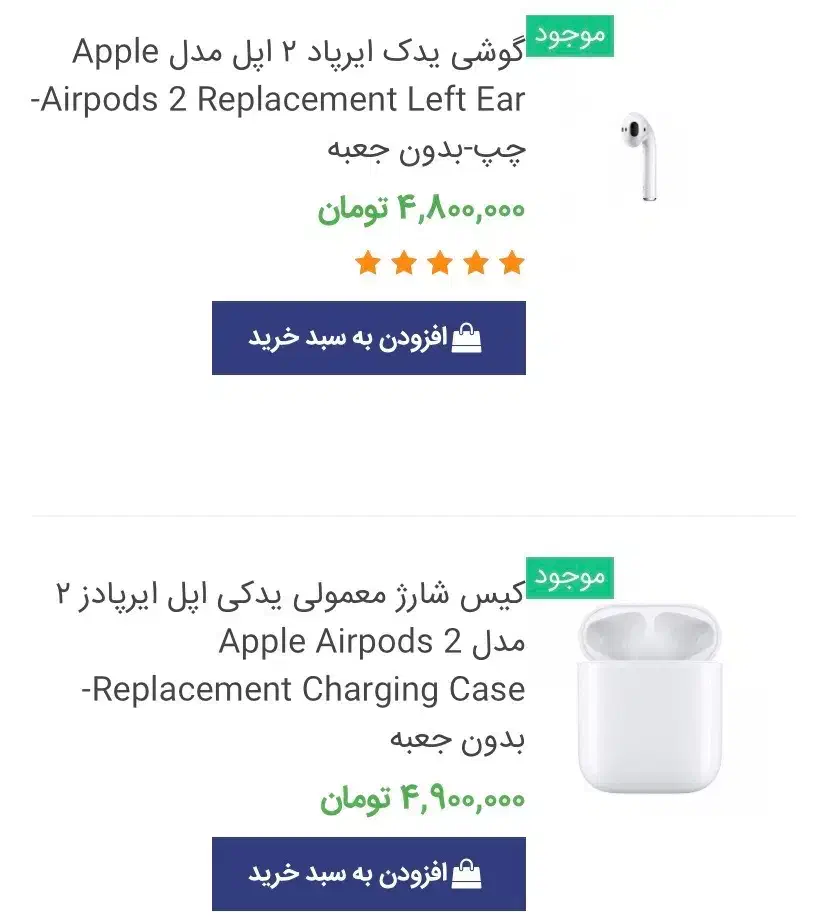 ایرپاد ۲ اپل اصلی امریکایی|لوازم جانبی موبایل و تبلت|خرمآباد, |دیوار