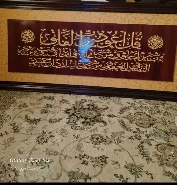 تابلو ایه قرانه نو|تابلو، نقاشی، عکس|آبادان, |دیوار
