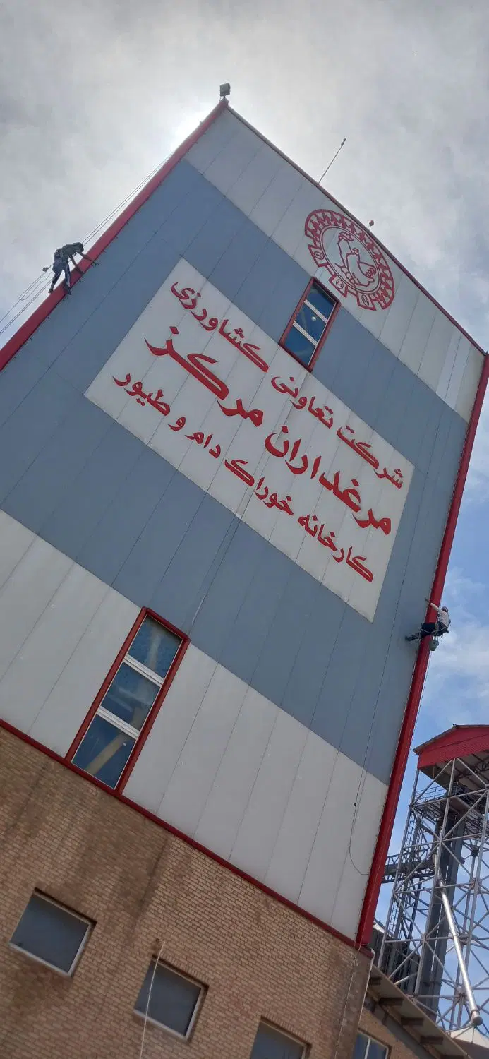 پیچ ورولپلاک نما باطناب راپلکار درارتفاع شستشوی|خدمات پیشه و مهارت|تهران, سعادتآباد|دیوار