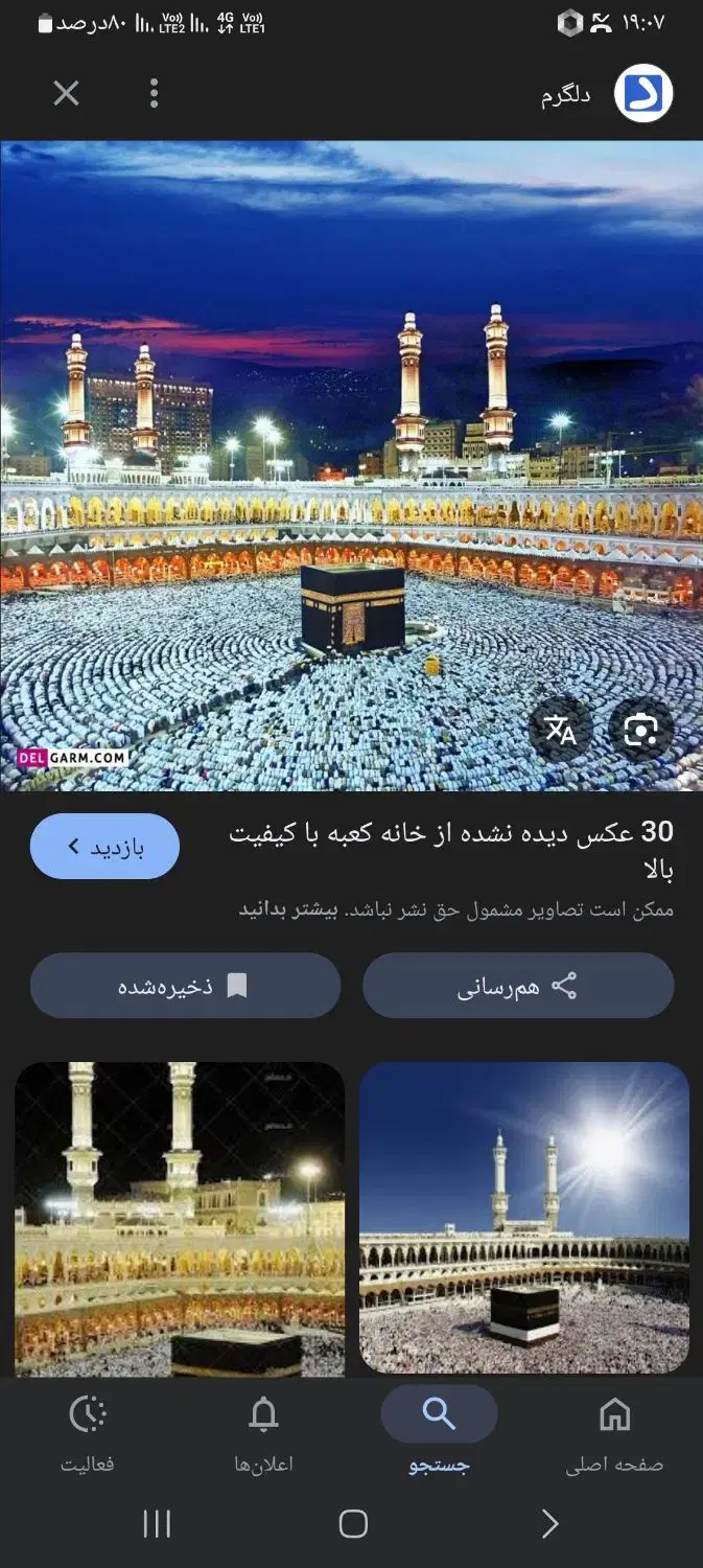 فیش حج واجب|تور و چارتر|تربت جام, یحیی آباد|دیوار