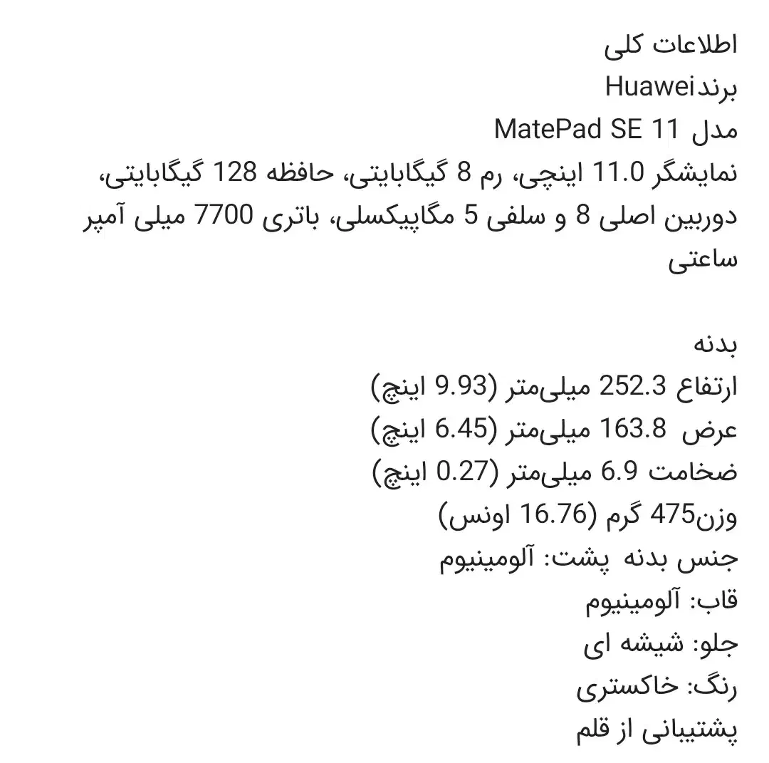 تبلت هوآوی|تبلت|تهران, هروی|دیوار