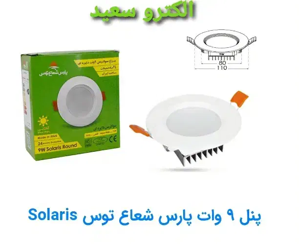 هالوژن ۹ وات|لامپ و چراغ|کرمانشاه, |دیوار