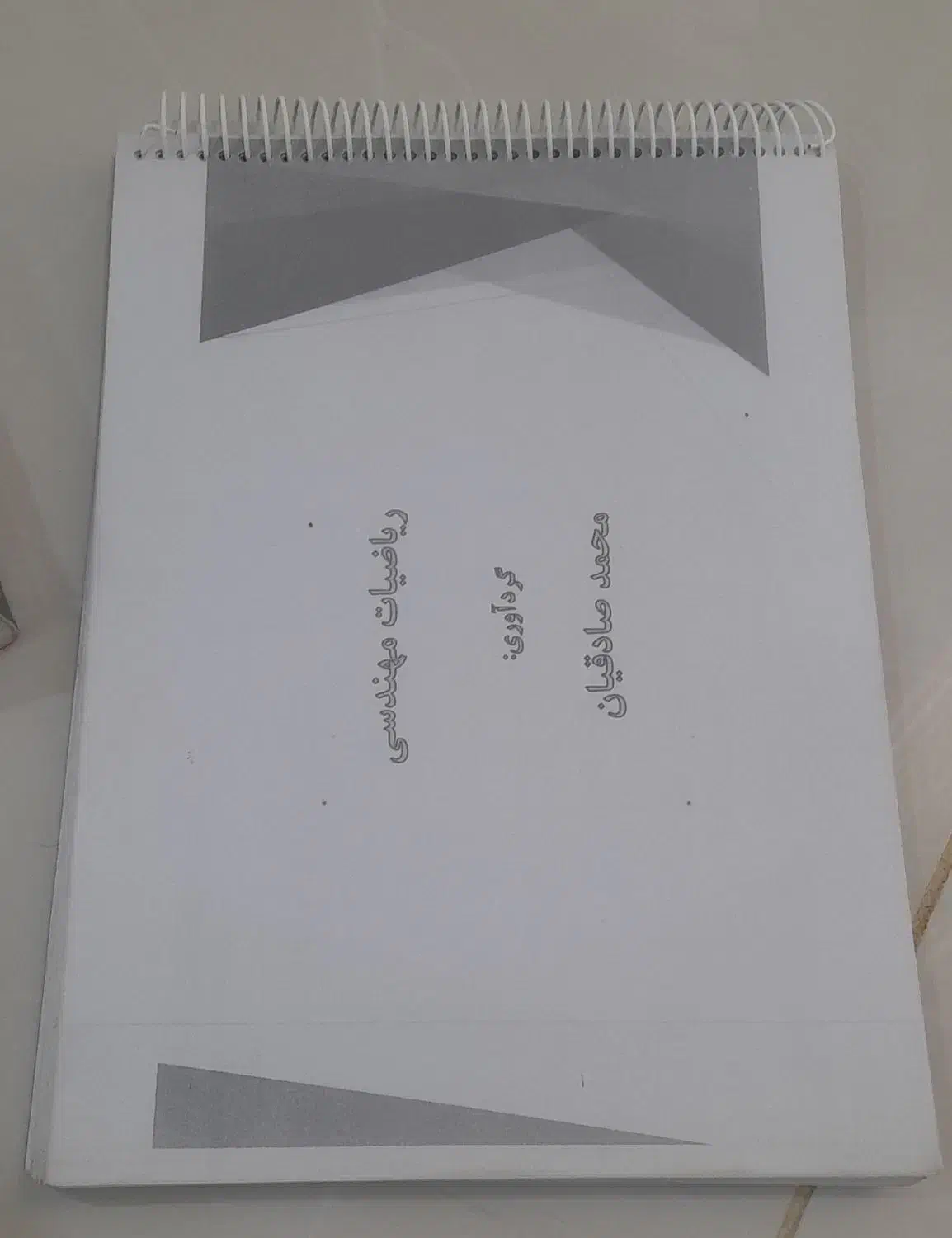 کتاب دانشگاه رشته مهندسی برق|کتاب و مجله آموزشی|قائن, |دیوار