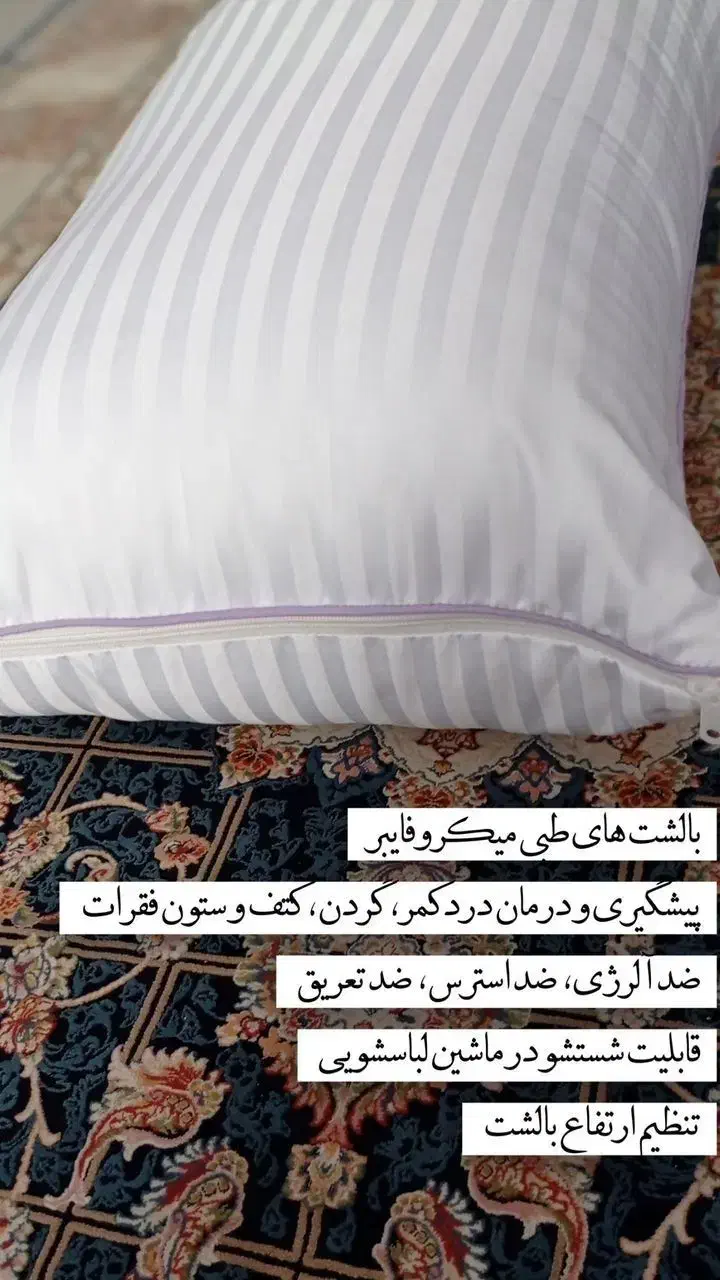 بالش طبی میکروفایبر|رختخواب، بالش، پتو|فولادشهر, فولادشهر|دیوار
