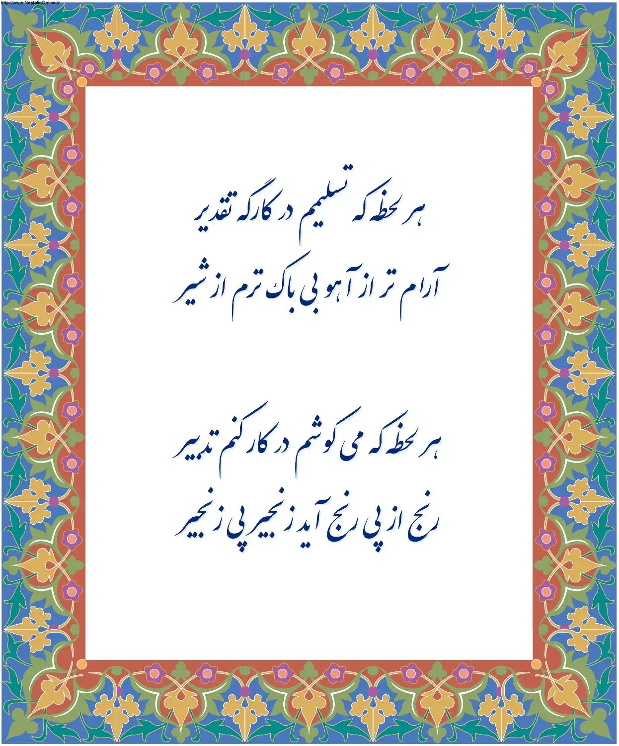 خیام|فعالیت داوطلبانه|تهران, پارک شهر|دیوار
